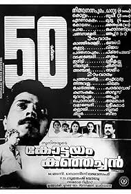 Kottayam Kunjachan (1990) cover