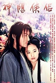 Shen diao xia lü (2006) cover