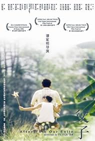 Fu zi (2006) cover