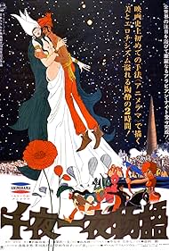Sen'ya ichiya monogatari (1969) cover