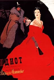 Idiot 1958 poster