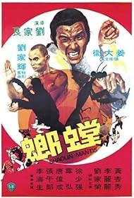 Tang lang (1978) cover