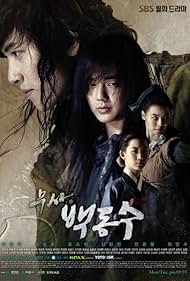 Warrior Baek Dong-soo (2011) cover