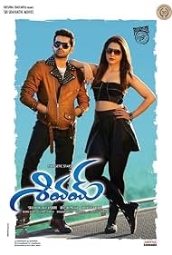 Shivam (2015) cover