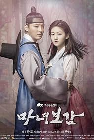 Manyeo Bogam (2016) cover
