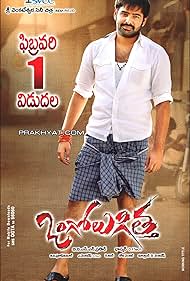 Ongole Githa (2013) cover