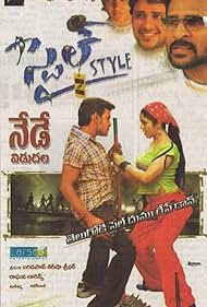Style (2006) cover