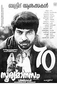Soorya Manasam 1992 poster