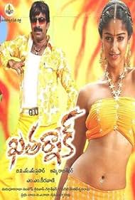 Khatarnak (2006) cover
