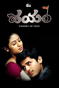 Jayam (2002) cover