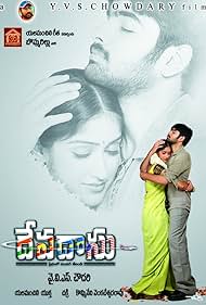 Devadasu (2006) cover