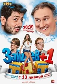 Zaytsev+1 2011 poster