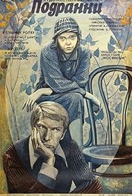 Podranki 1977 poster