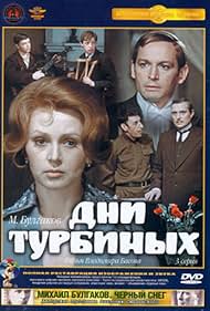 Dni Turbinykh (1976) cover