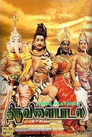Thiruvilayadal (1965) cover