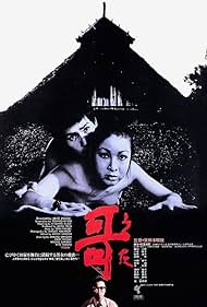 Uta 1972 copertina