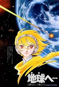 Terra e... 1980 poster