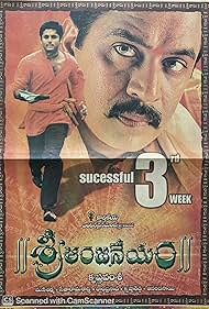 Sri Anjaneyam (2004) cover