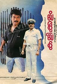 Kalikkalam (1990) cover