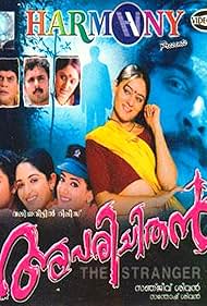 Aparichithan (2004) cover