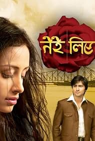 Tere Liye (2010) cover