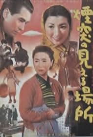 Entotsu no mieru basho (1953) cover