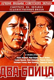 Dva boytsa (1943) cover