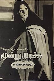Moondru Mudichu 1976 poster