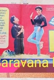 Vaanmathi (1996) cover