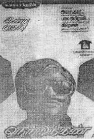 Netri Kann 1981 poster