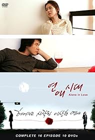 Yeonae sidae (2006) cover
