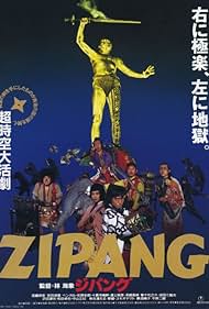 Jipangu (1990) cover