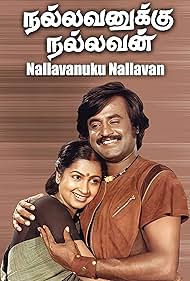 Nallavanukku Nallavan (1984) cover