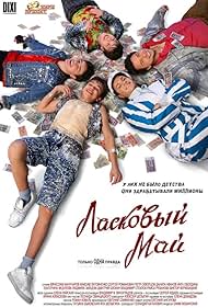 Laskovyy may 2009 poster
