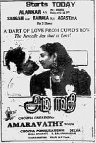 Amaravathi (1993) cover