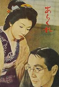 Arakure 1957 copertina