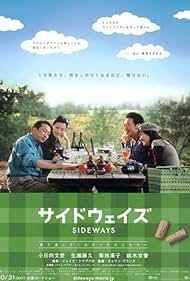 Saidoweizu (2009) cover