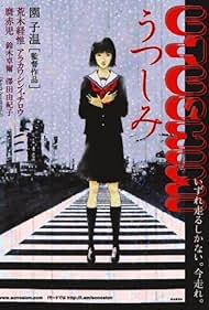 Utsushimi 2000 poster