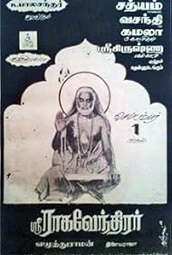 Sree Raaghavendar (1985) cover