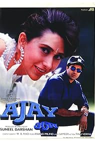Ajay 1996 copertina