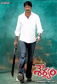 Souryam (2008) cover