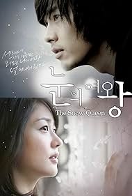 Noon-eui yeo-wang (2006) cover