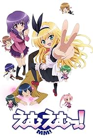 Emu Emu! (2010) cover
