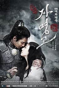 Ja Myung Go (2009) cover