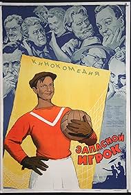 Zapasnoy igrok (1954) cover