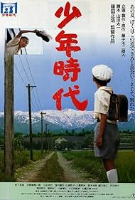 Shonen jidai (1990) cover