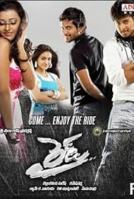Ride (2009) cover