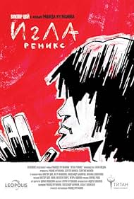 Igla Remix (2010) cover