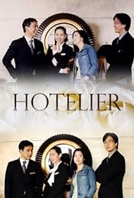 Hotelier (2001) cover