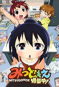Mitsudomoe 2010 poster